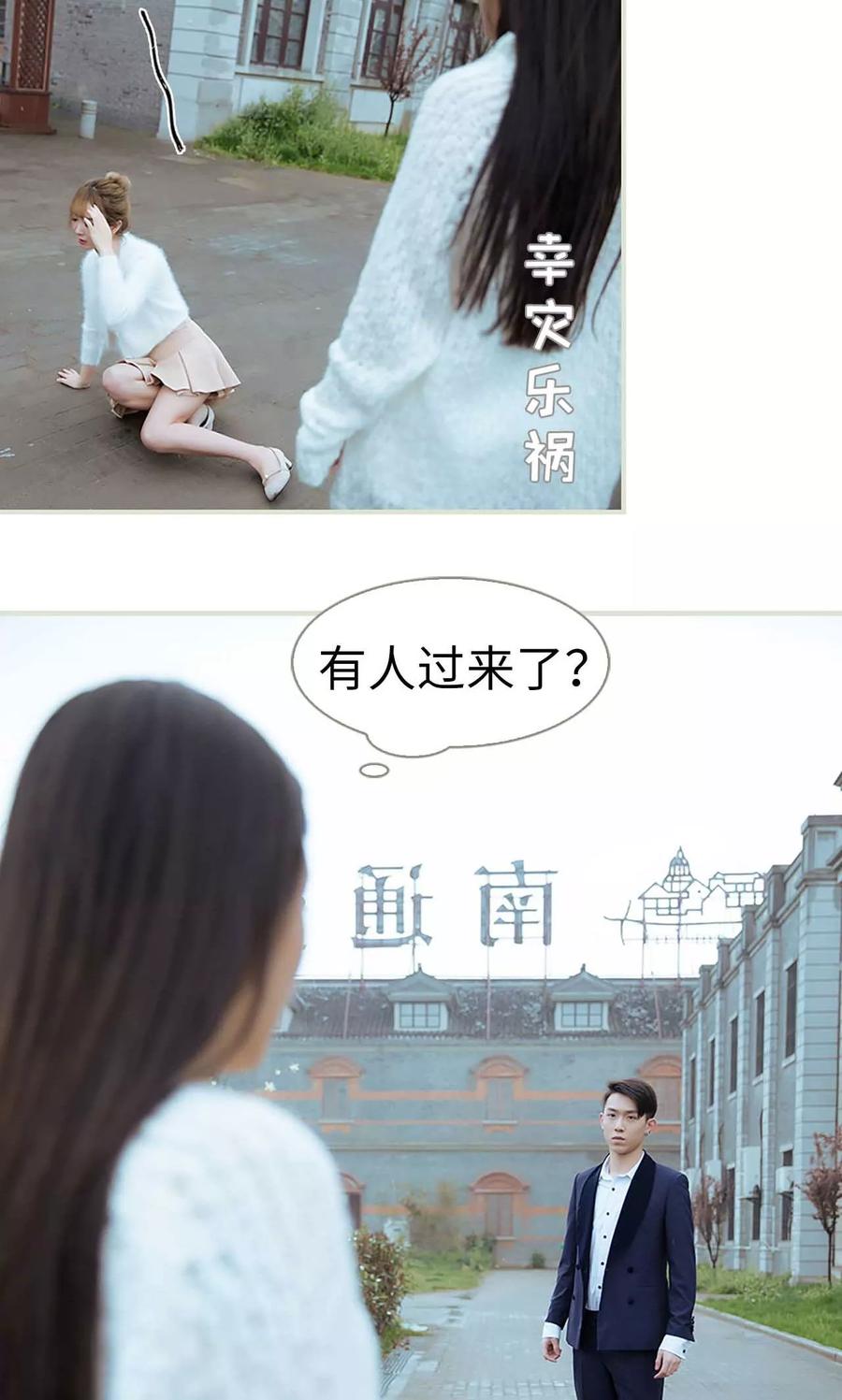 《薄情总裁的助理宠妻》第7话 第24页