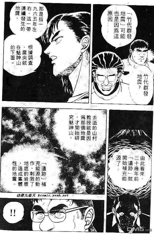 《强殖装甲凯普》第7卷 第146页