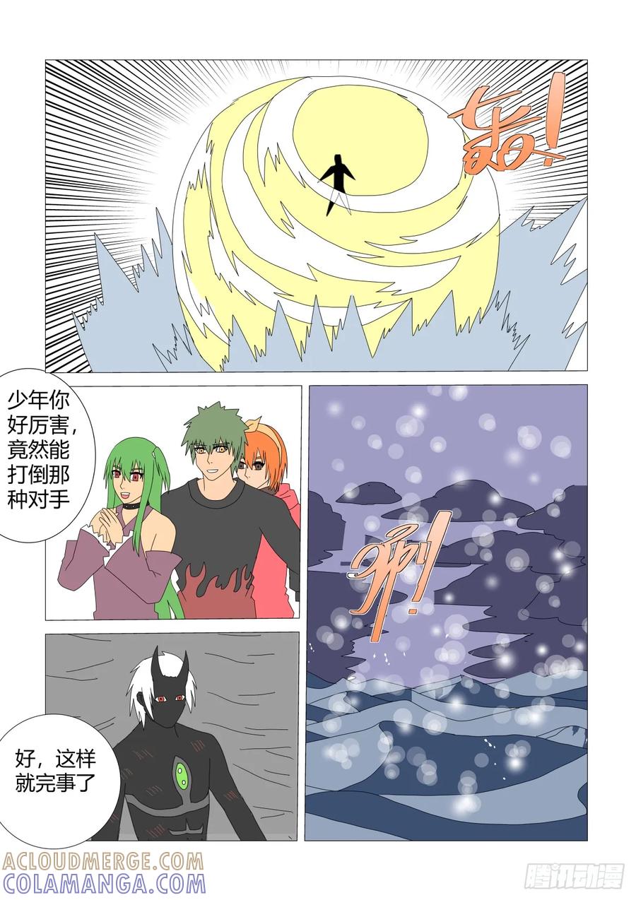 《净灵》净化 第6页