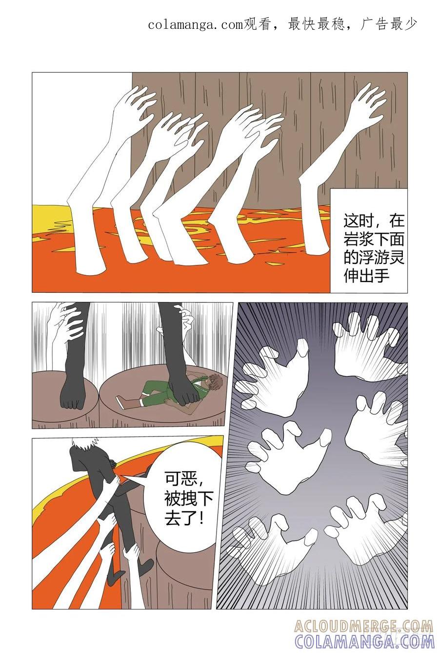 《净灵》净化 第1页