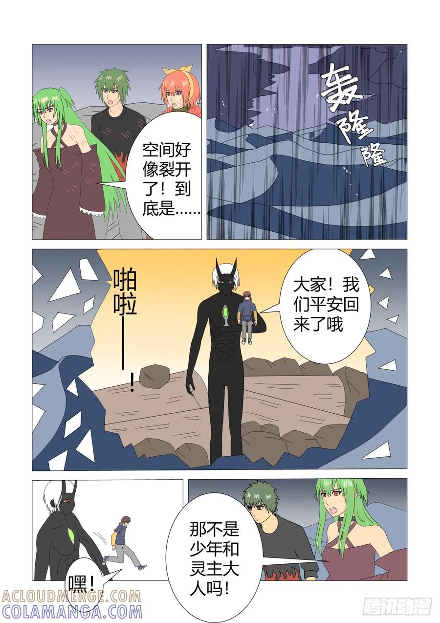 《净灵》净化 第3页