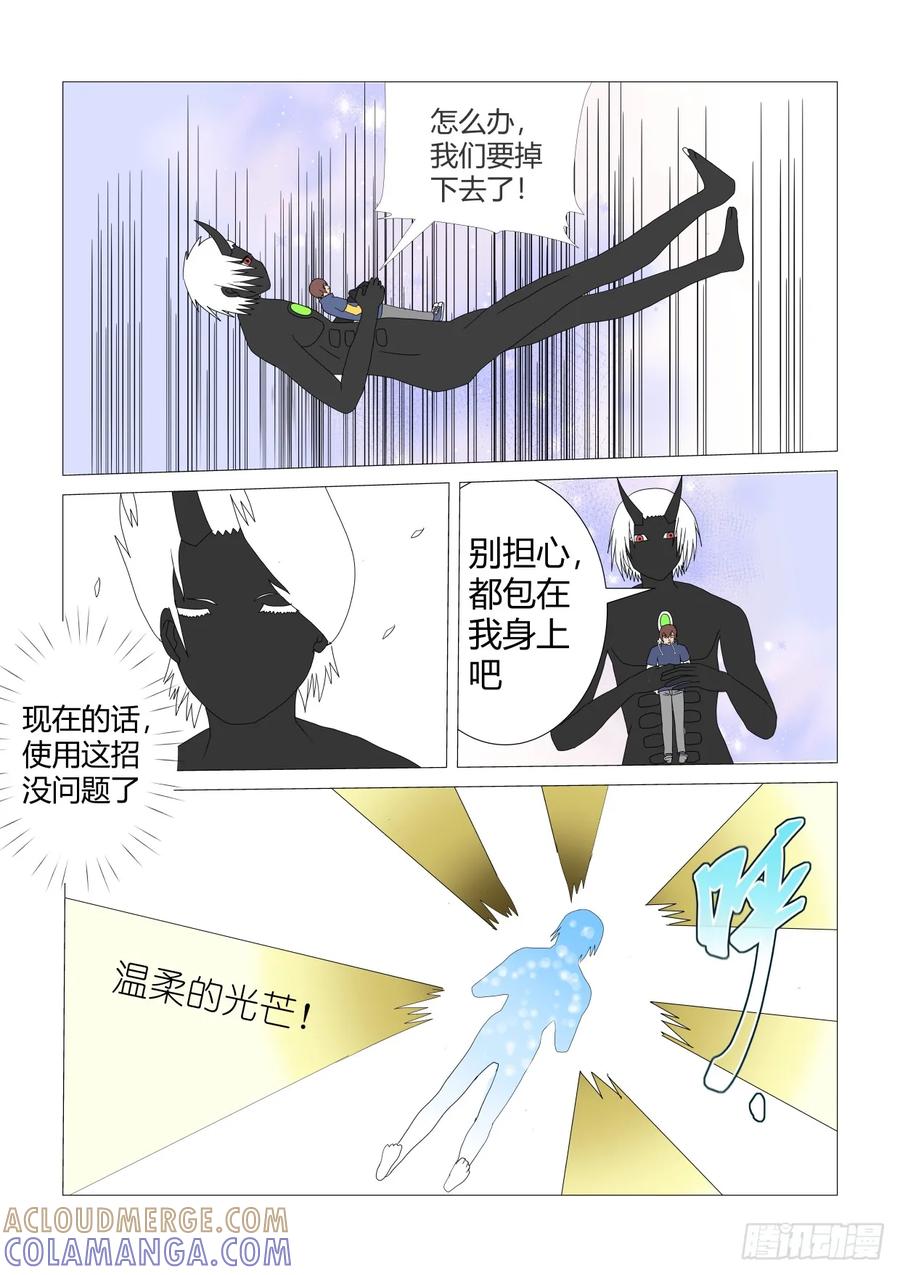 《净灵》净化 第2页