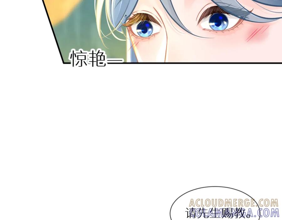 《【快穿】渡她乡》第1话 山神和山水画师 第37页