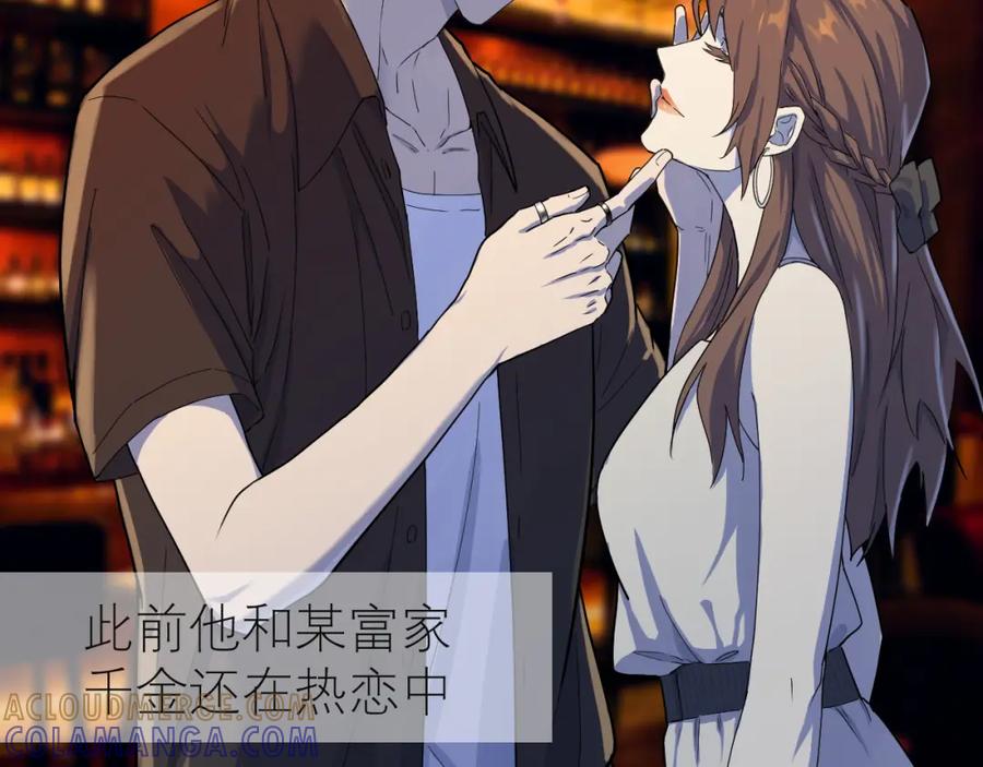 《IDOL》序章 第7页