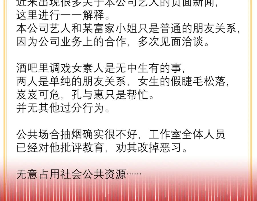《IDOL》序章 第14页