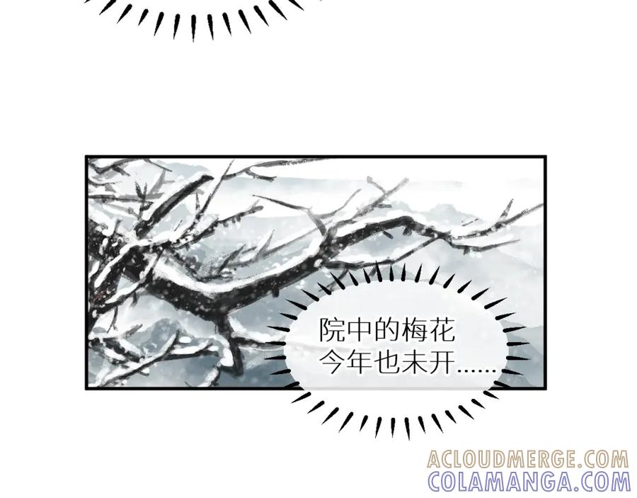 《【快穿】渡她乡》第1话 山神和山水画师 第81页