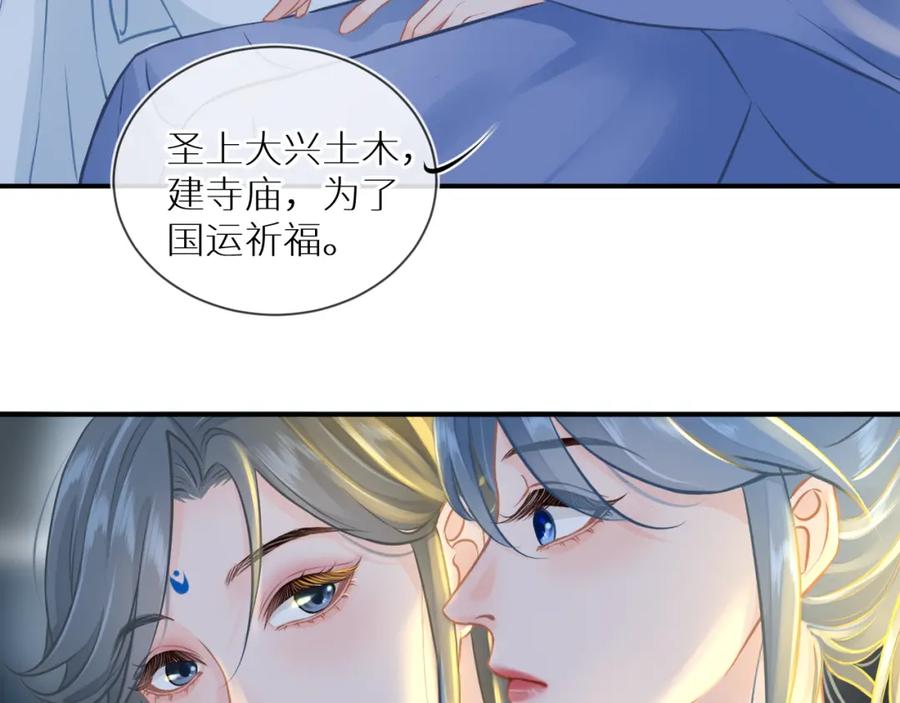 《【快穿】渡她乡》第1话 山神和山水画师 第51页