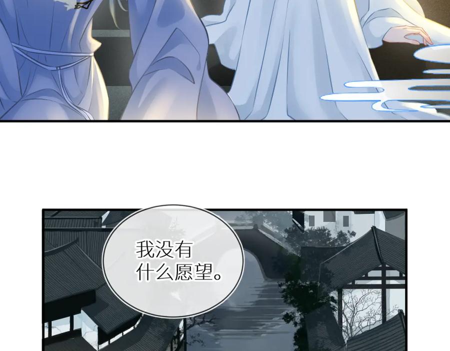 《【快穿】渡她乡》第1话 山神和山水画师 第48页