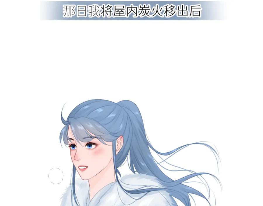《【快穿】渡她乡》第1话 山神和山水画师 第102页