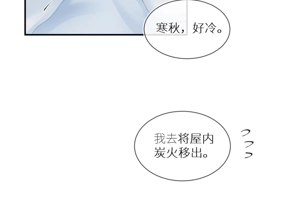 《【快穿】渡她乡》第1话 山神和山水画师 第100页