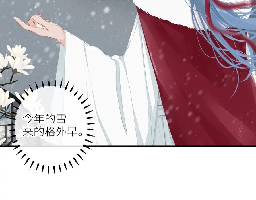 《【快穿】渡她乡》第1话 山神和山水画师 第70页