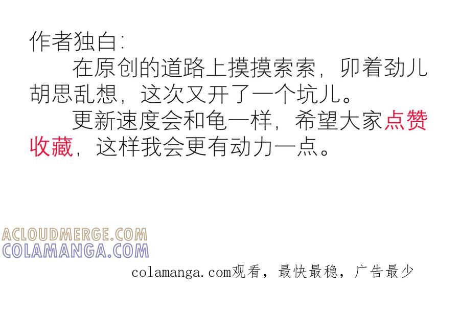 《IDOL》序章 第27页