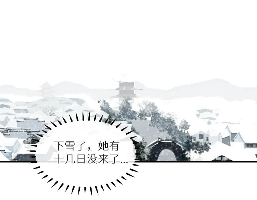 《【快穿】渡她乡》第1话 山神和山水画师 第68页
