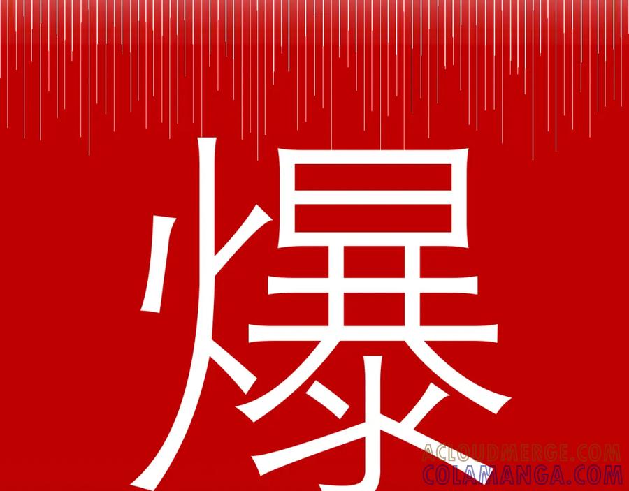 《IDOL》序章 第15页