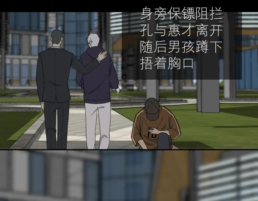 《IDOL》序章 第18页