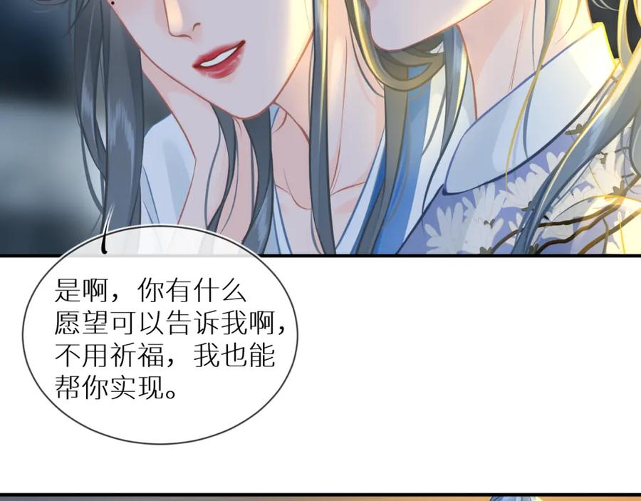 《【快穿】渡她乡》第1话 山神和山水画师 第52页