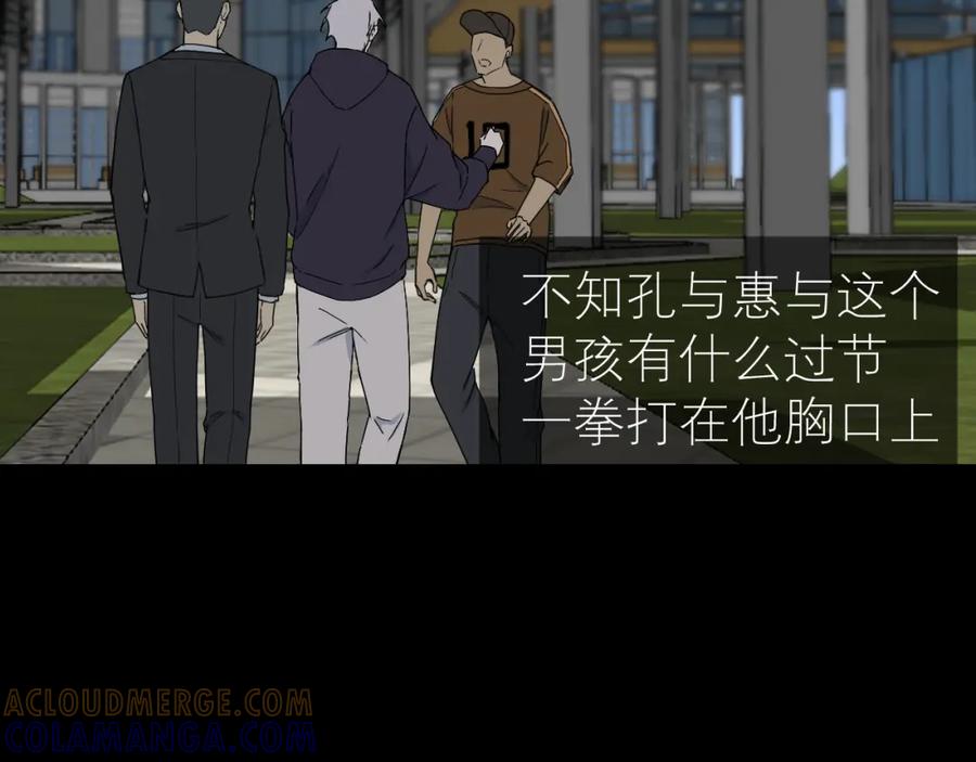 《IDOL》序章 第17页