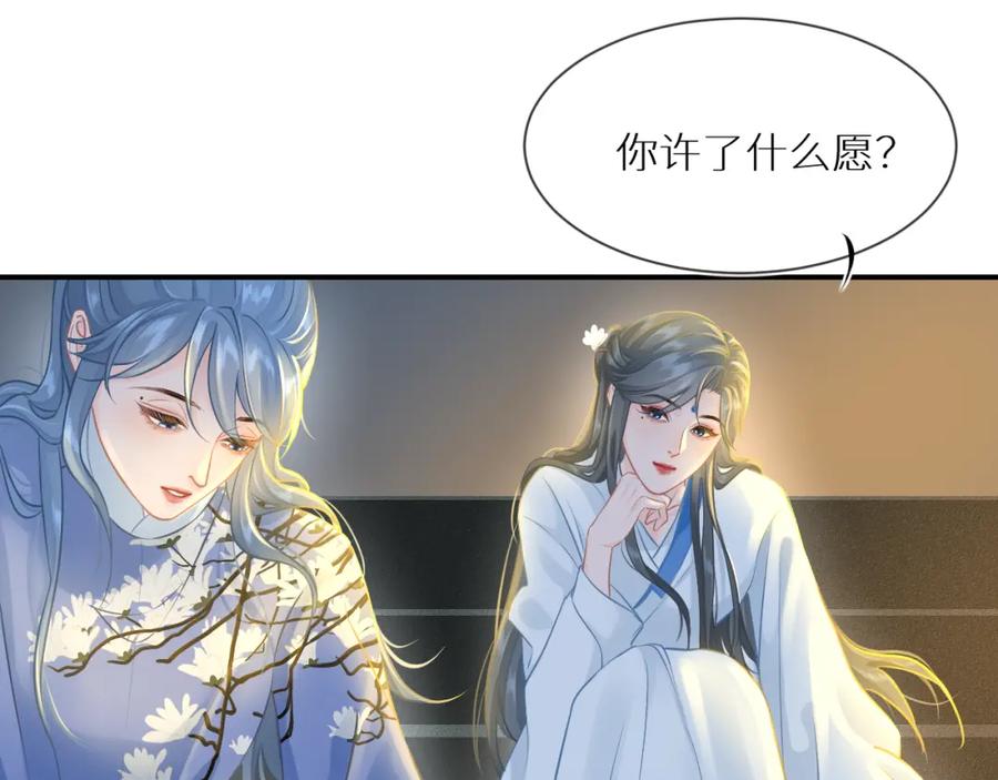 《【快穿】渡她乡》第1话 山神和山水画师 第47页