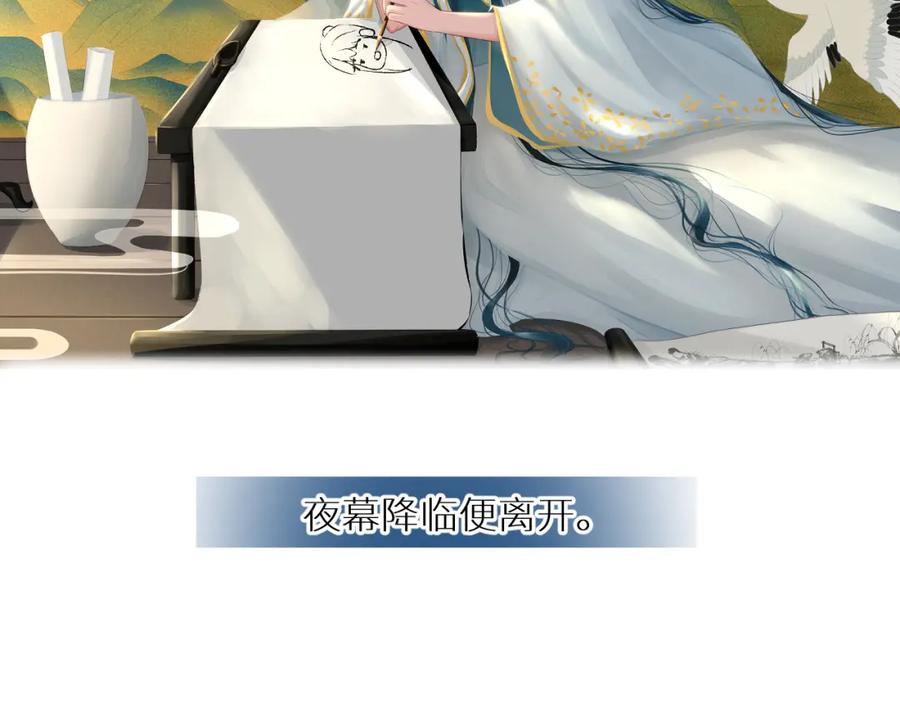 《【快穿】渡她乡》第1话 山神和山水画师 第60页