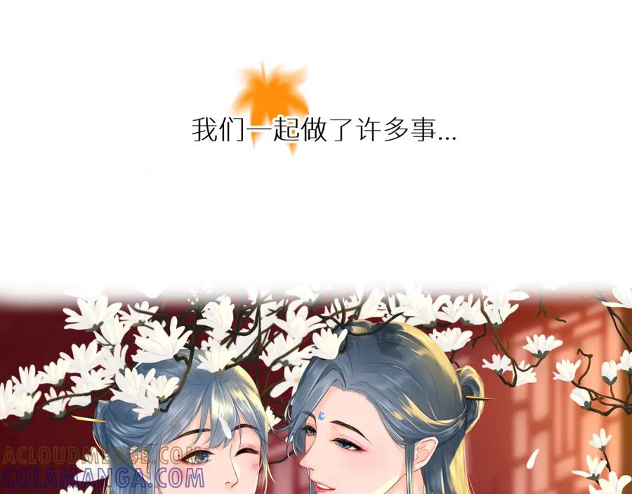 《【快穿】渡她乡》第1话 山神和山水画师 第61页