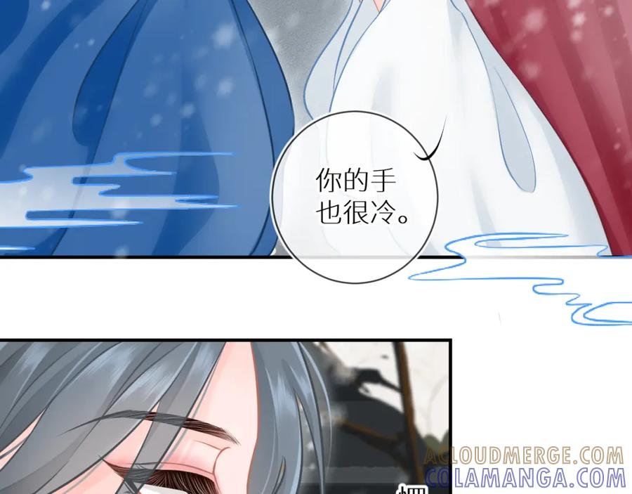 《【快穿】渡她乡》第1话 山神和山水画师 第73页