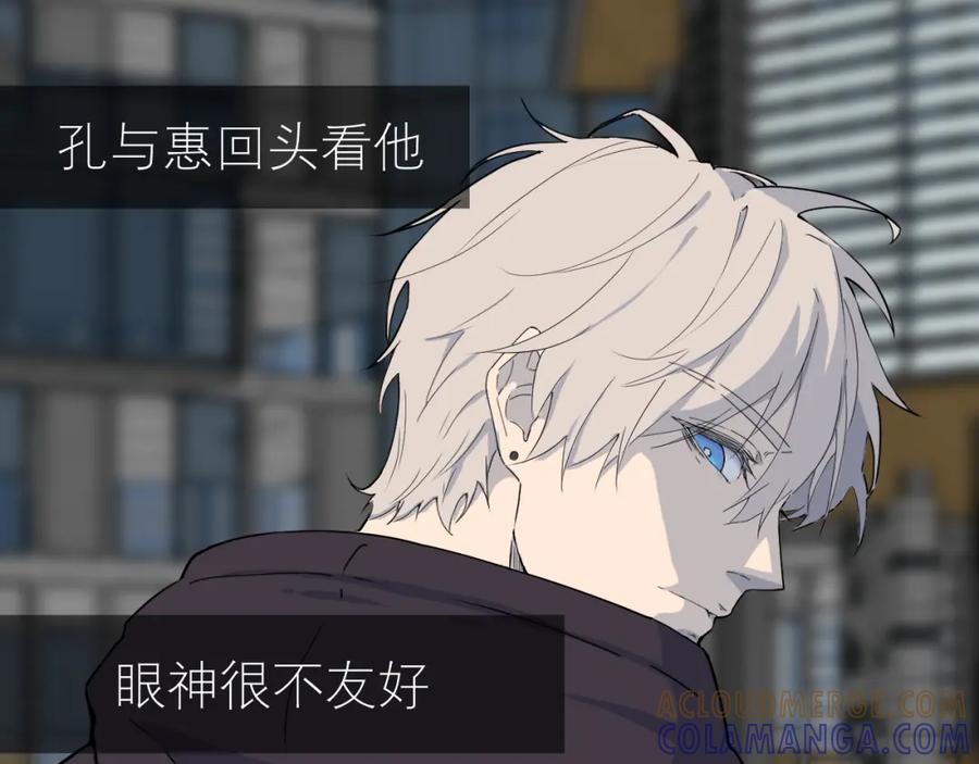 《IDOL》序章 第19页