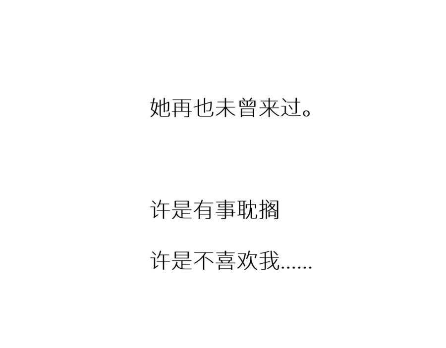 《【快穿】渡她乡》第1话 山神和山水画师 第115页