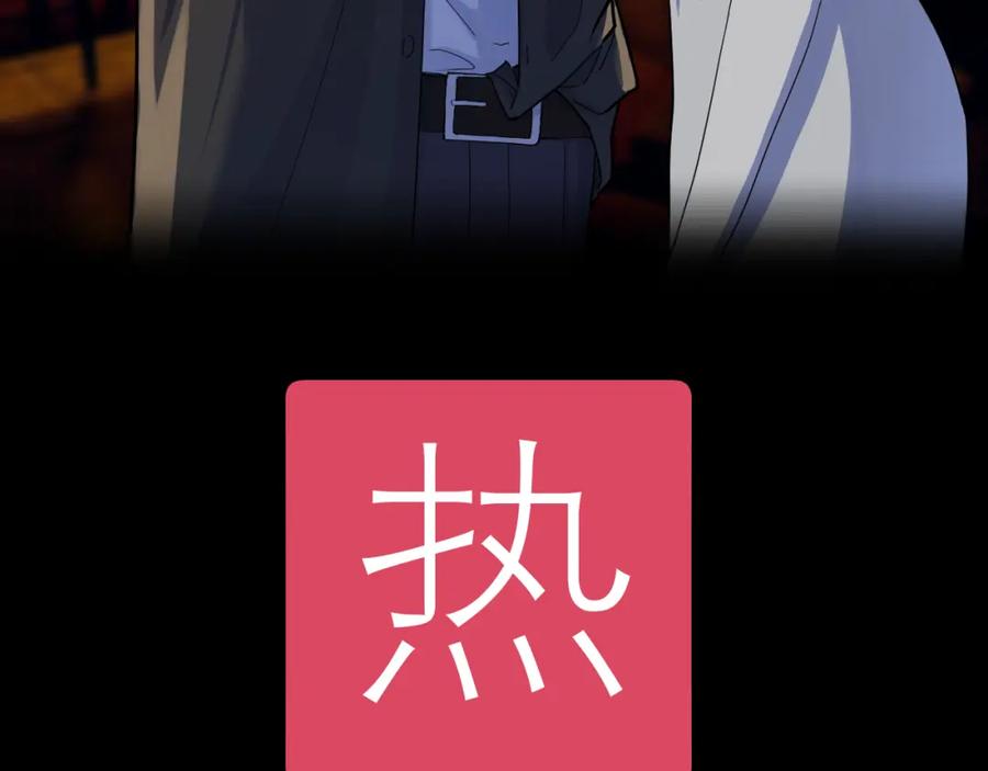 《IDOL》序章 第8页