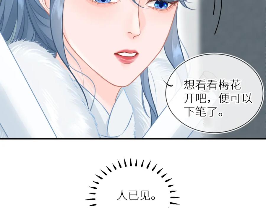 《【快穿】渡她乡》第1话 山神和山水画师 第90页