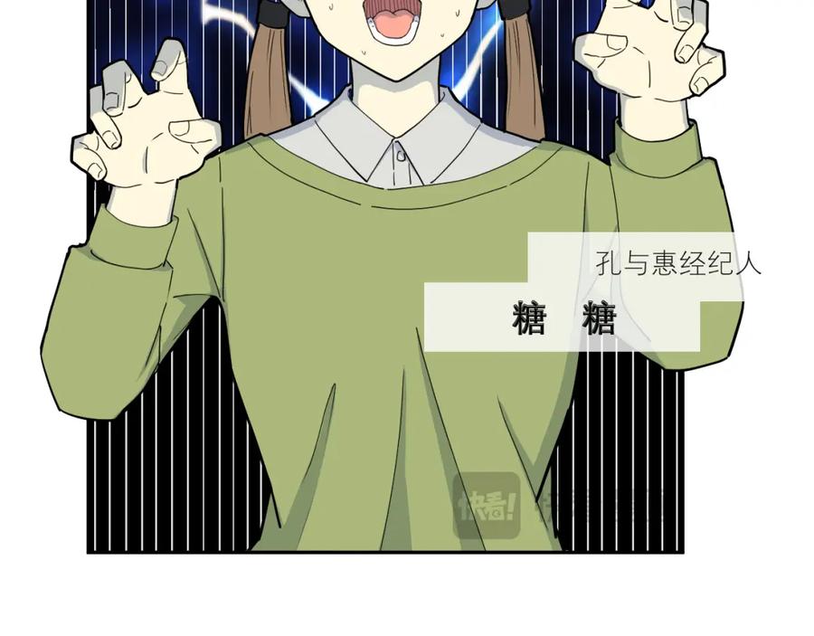 《IDOL》序章 第22页