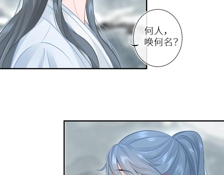 《【快穿】渡她乡》第1话 山神和山水画师 第95页