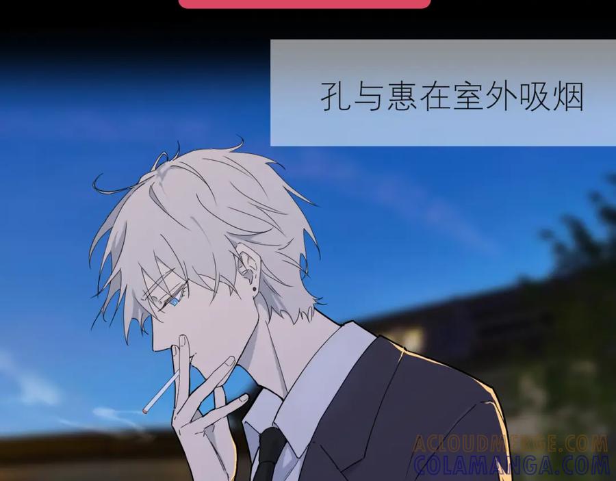《IDOL》序章 第9页