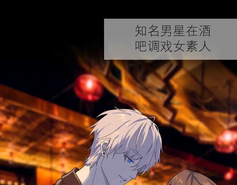《IDOL》序章 第6页