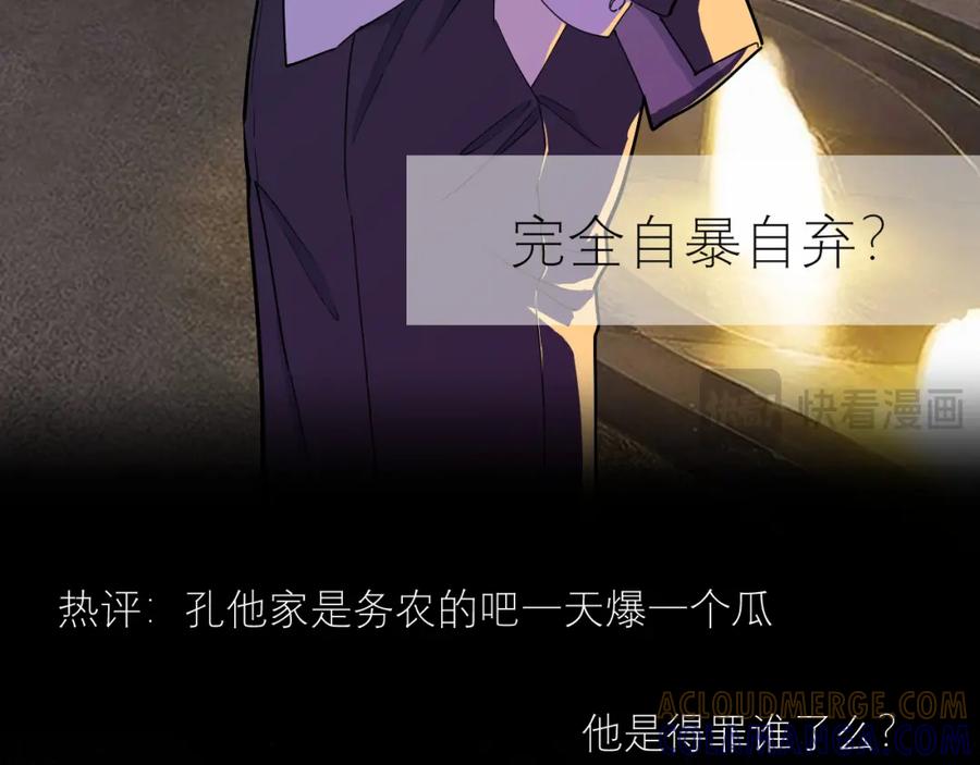 《IDOL》序章 第11页