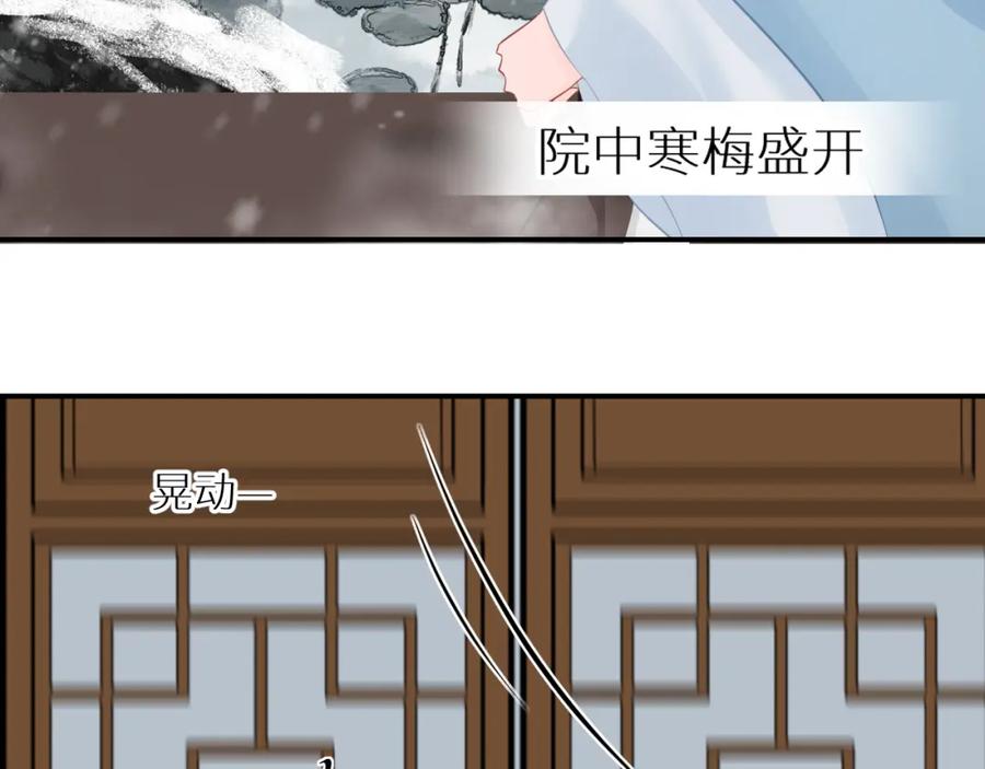 《【快穿】渡她乡》第1话 山神和山水画师 第107页