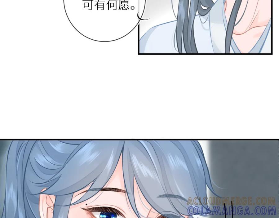 《【快穿】渡她乡》第1话 山神和山水画师 第89页