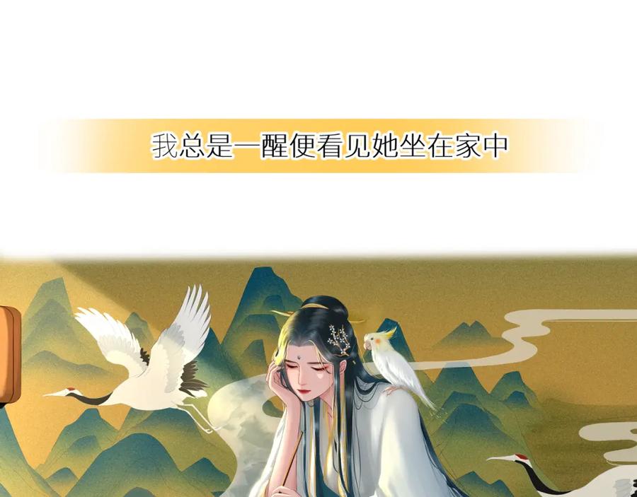 《【快穿】渡她乡》第1话 山神和山水画师 第59页