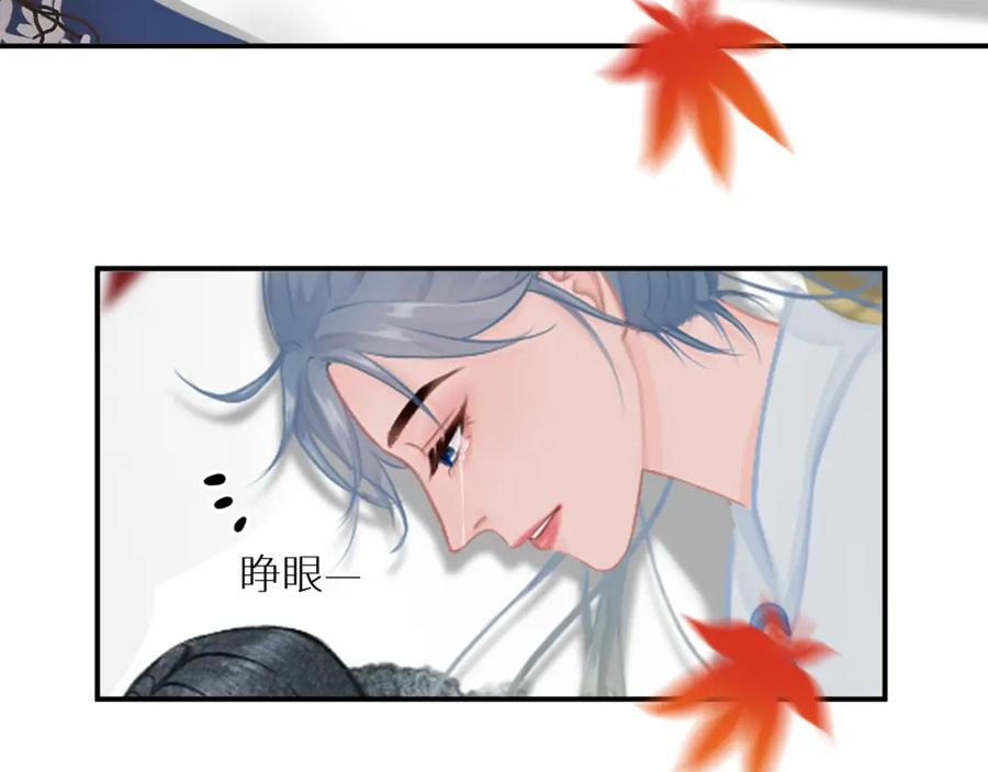 《【快穿】渡她乡》第1话 山神和山水画师 第120页