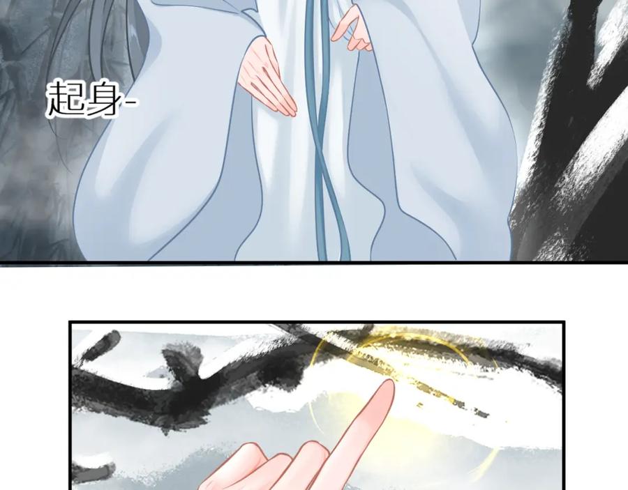 《【快穿】渡她乡》第2话 梅花开 故人散 第62页