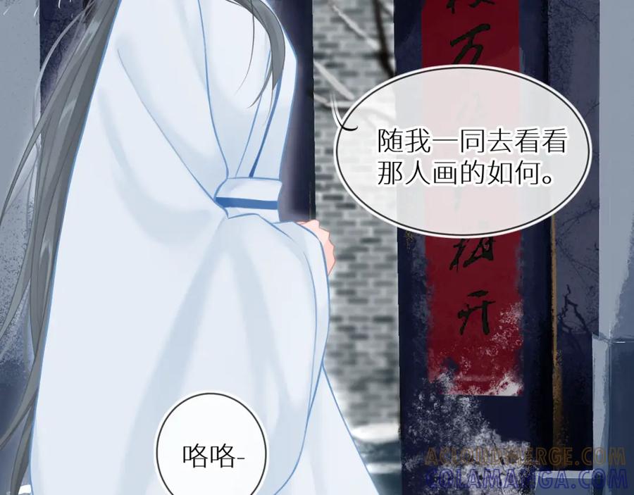 《【快穿】渡她乡》第2话 梅花开 故人散 第37页