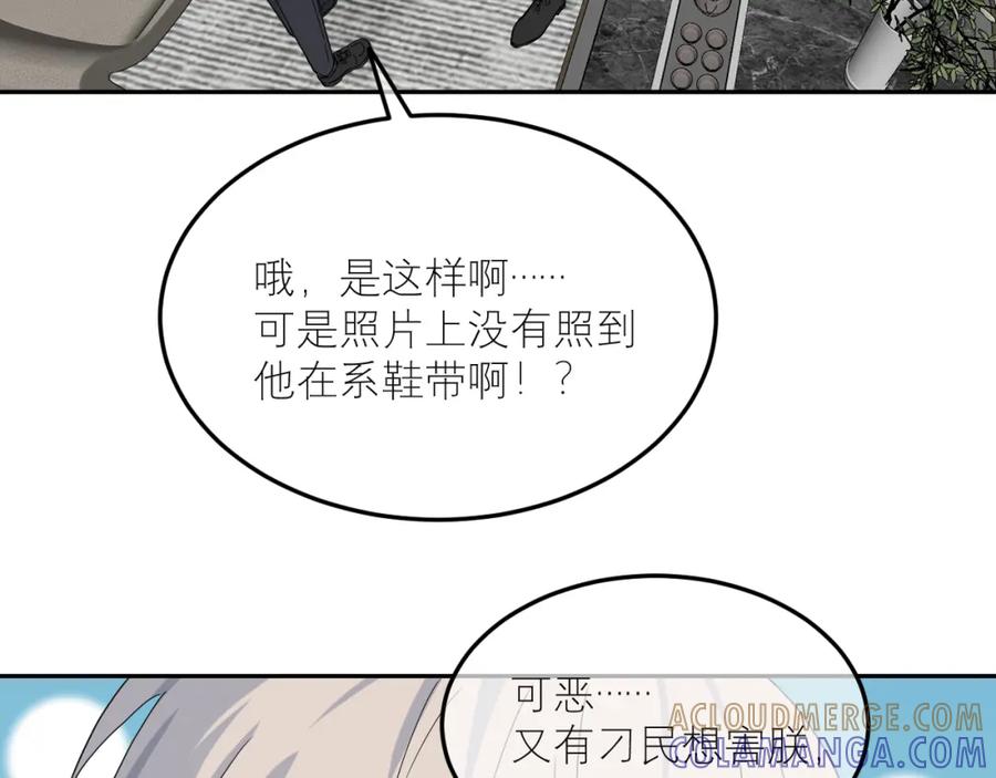 《IDOL》第一话 风波上 第25页