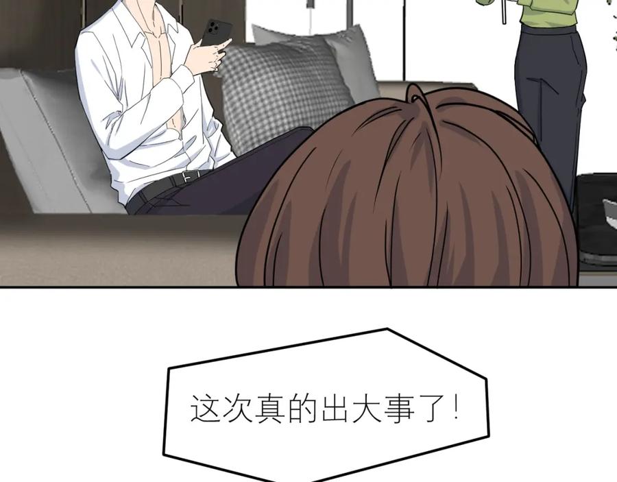 《IDOL》第一话 风波上 第30页