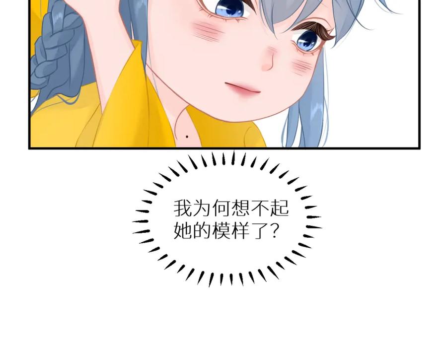 《【快穿】渡她乡》第2话 梅花开 故人散 第33页