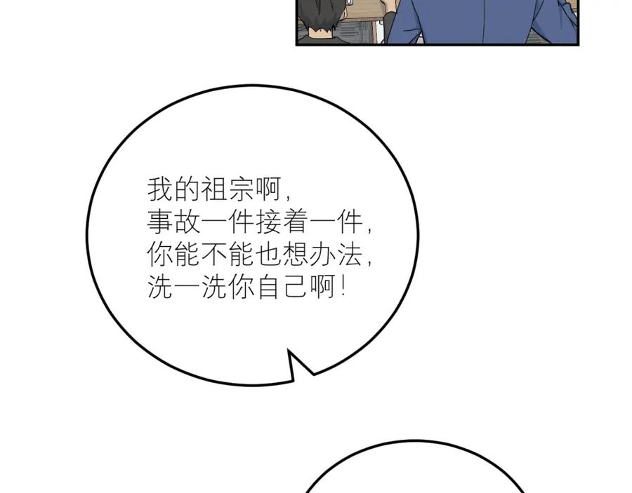 《IDOL》第一话 风波上 第14页