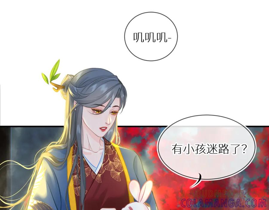 《【快穿】渡她乡》第2话 梅花开 故人散 第16页