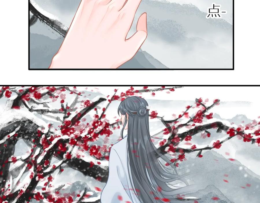 《【快穿】渡她乡》第2话 梅花开 故人散 第63页
