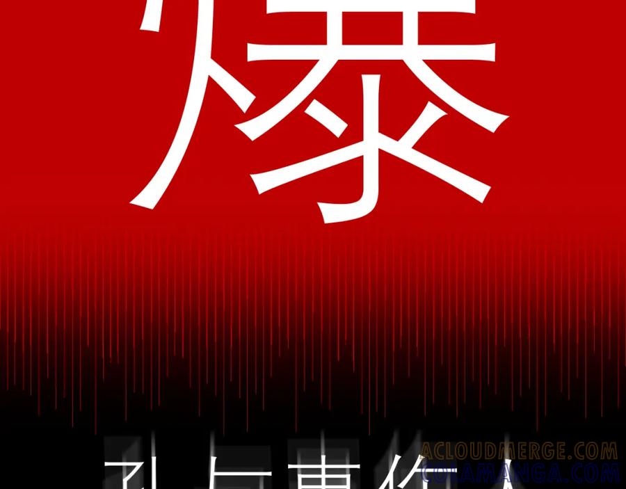 《IDOL》第一话 风波上 第5页