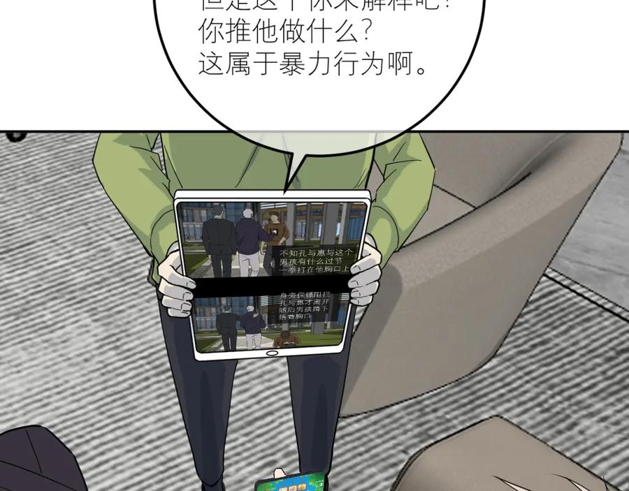 《IDOL》第一话 风波上 第20页