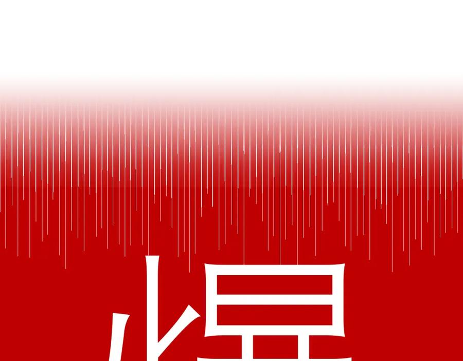 《IDOL》第一话 风波上 第4页