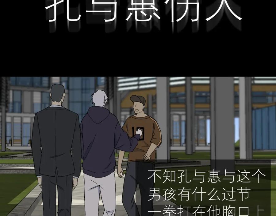 《IDOL》第一话 风波上 第6页